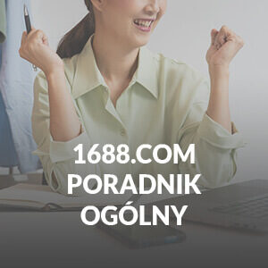 1688.com poradnik