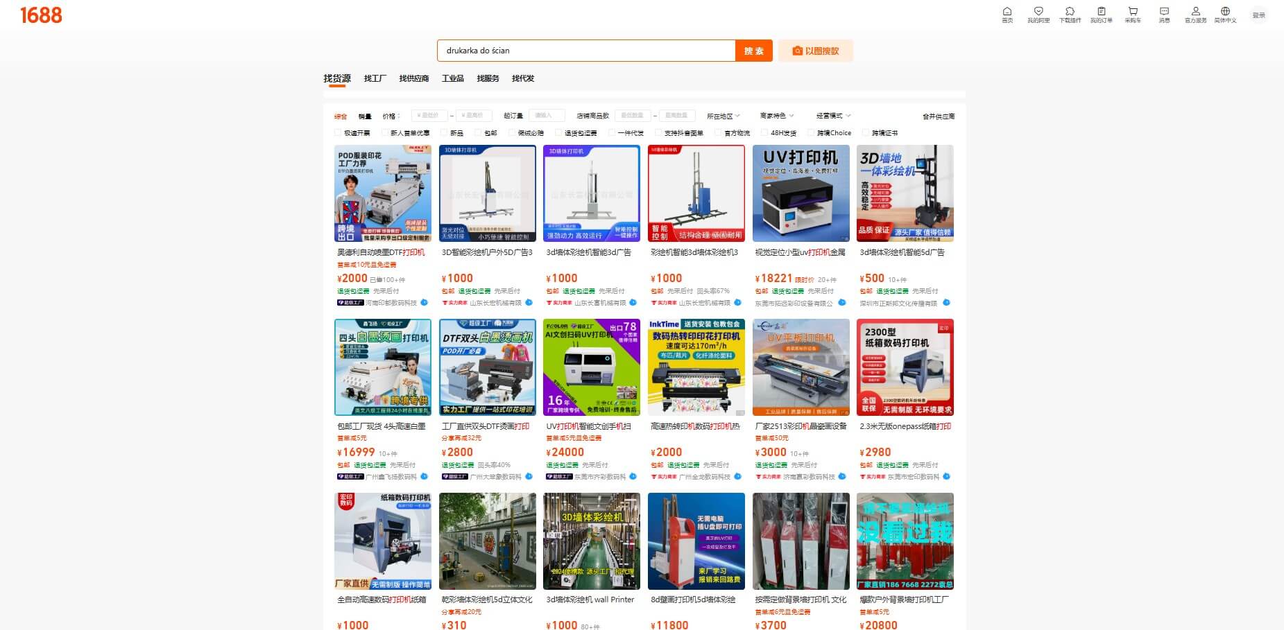 Oferta maszyn poligraficznych na 1688.com